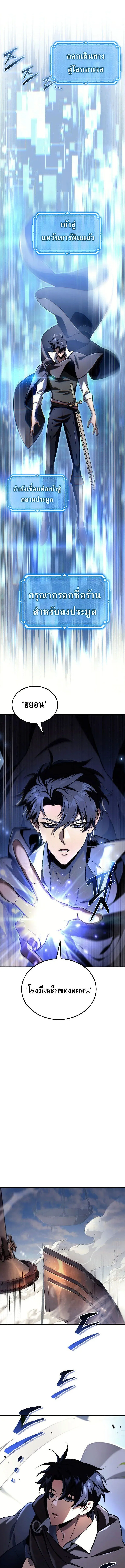 The Genius Blacksmith_s Game เกมเปล_ยนโลกของช_างต_เหล_กในตำนาน ตอนที่ ตอนที่ 5 รูปที่ 6