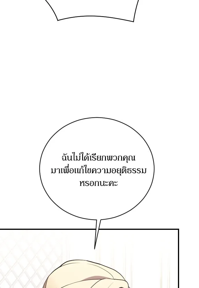 หมาป่าคู่เคียงบัลลังก์ ตอนที่ 42 รูปที่ 67