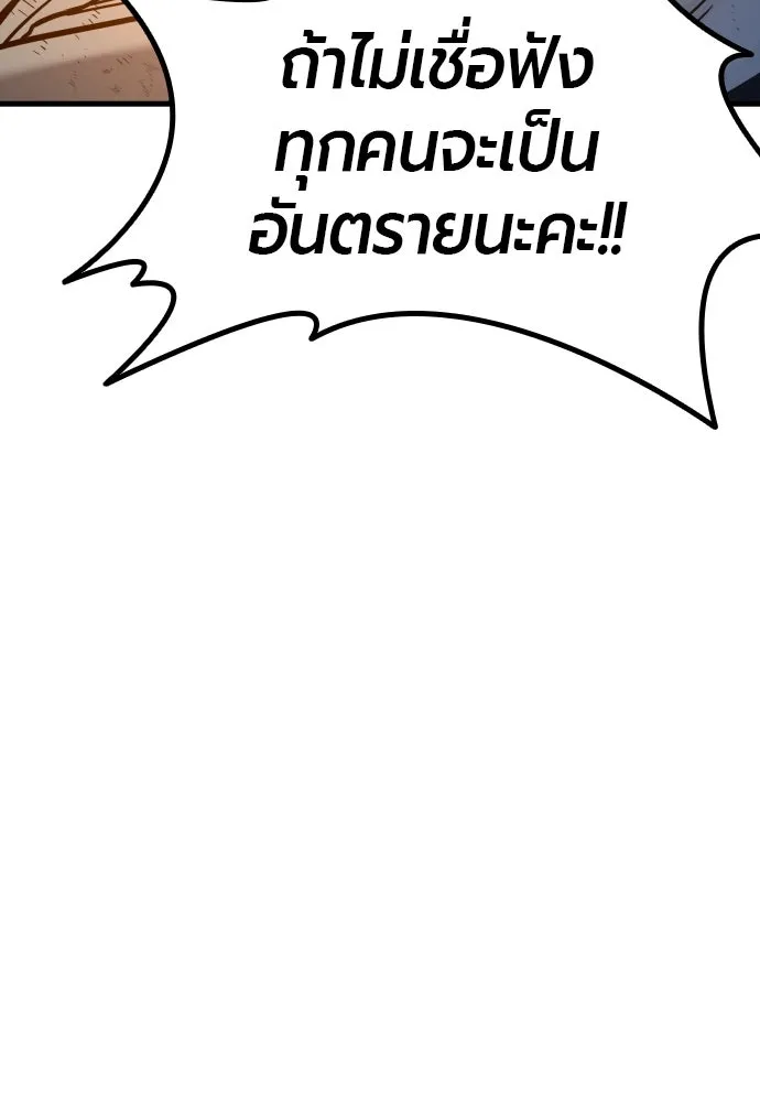 มือพิพากษา ตอนที่ 32 รูปที่ 40