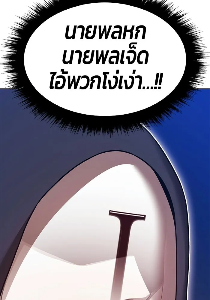 +99 ท่อนไม้พร้อมบวก ตอนที่ 124 ตำนานคธูลู (3) รูปที่ 398