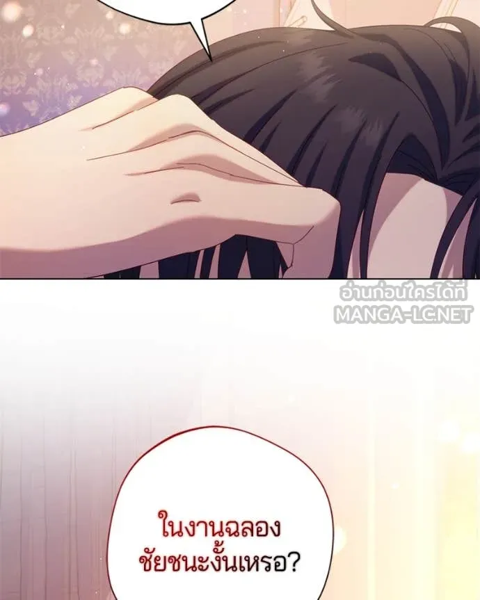ถ้าเป็นนางร้าย ตอนที่ 22 รูปที่ 88