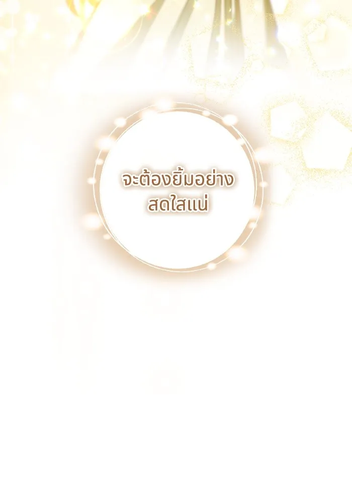 ทางหลุดพ้นของนักบุญลวง ตอนที่ 41 รูปที่ 52