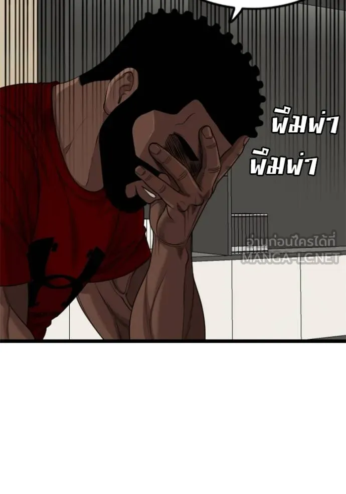 bad guy ตอนที่ 228 รูปที่ 24