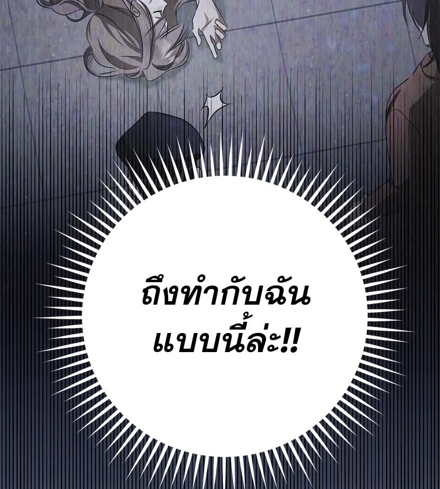 เรือนจำรัก ตอนที่ 16 รูปที่ 22