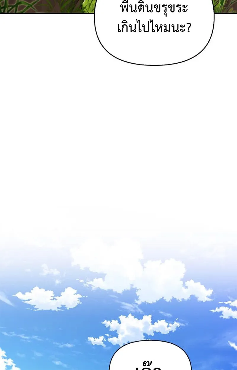 S-Class Hunter Heals with Monsters ฮ_นเตอร_ ระด_บแกร_งก_บฟาร_มมอนสเตอร_ส_ดป_วน ตอนที่ ตอนที่ 3 รูปที่ 18