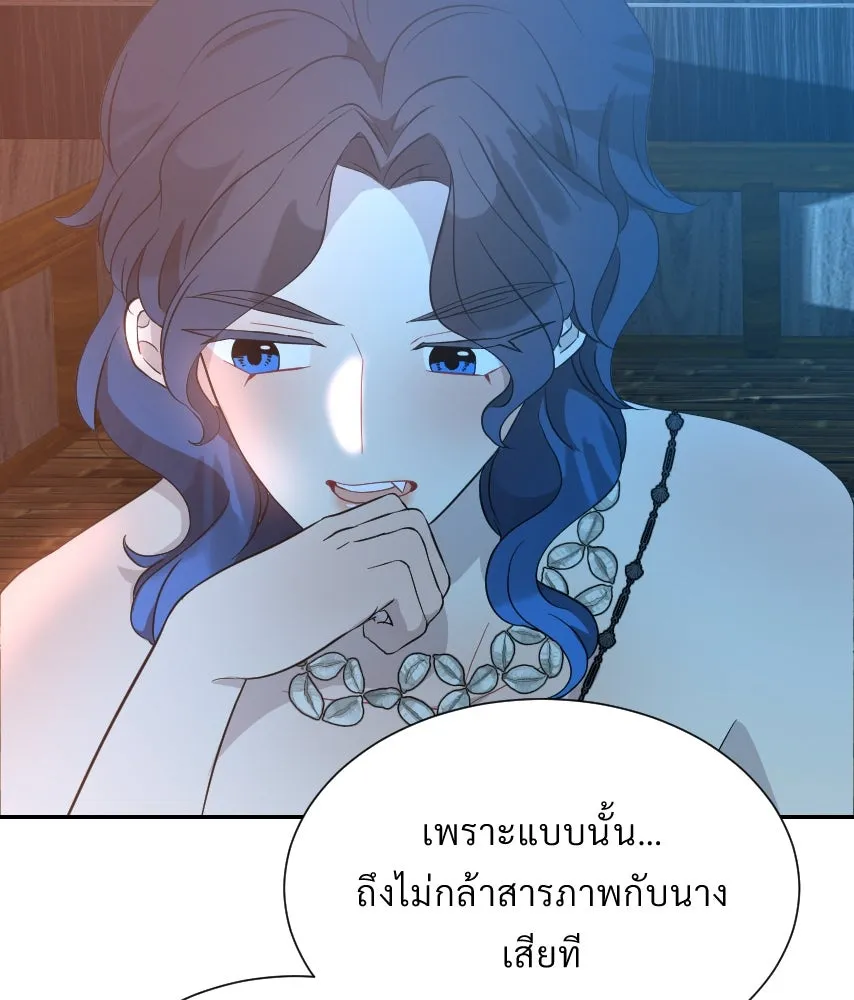 จันทร์เจ้า ตอนที่ ตอนที่ ๔๕  เว้นให้สักครั้ง รูปที่ 58