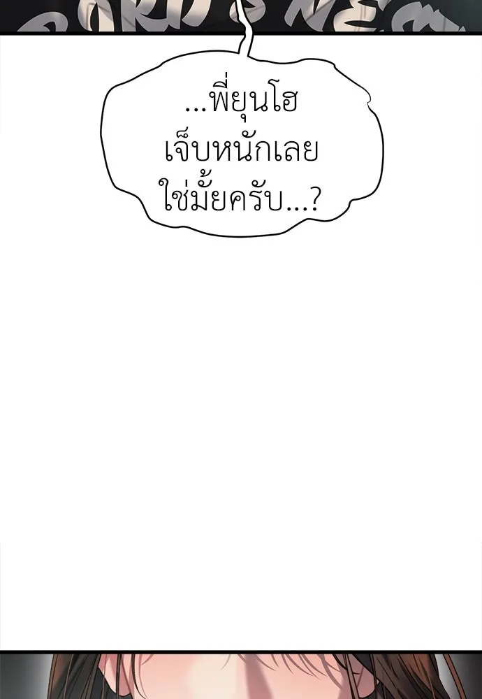 ปรารถนารักอันงดงาม ตอนที่ 70 รูปที่ 65