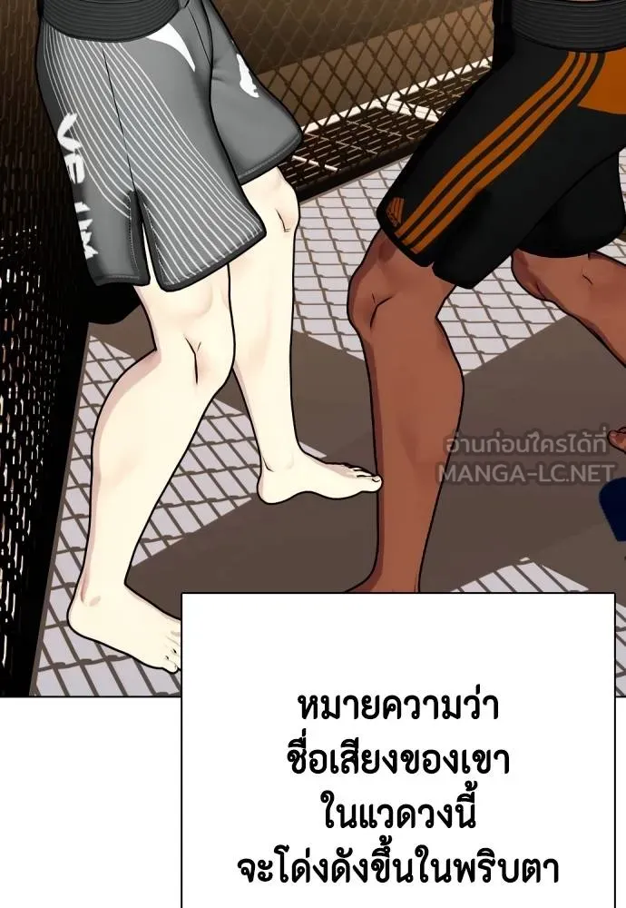 หมาหัวเน่า ตอนที่ 110 รูปที่ 143