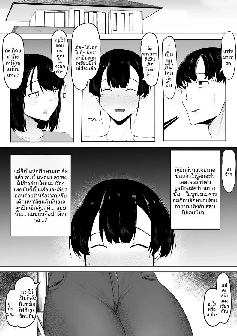 Doujin-Lc- อ่าน โดจิน มังฮวา เกาหลี ญี่ปุ่น จีน แปลไทย ผมรักคุณยิ่งกว่าลูกสาวคุณซะอีก (Ikki Ichiyuu) ตอนที่ 1 2 3 4 5 6 7 8 9 10 11 12 13 14 ฟรี ไม่มีโฆษณา อ่าน โดจิน Manhwa เกาหลี ญี่ปุ่น จีน เรามีครบ คัดมาให้เน้นๆ โดจิน 18+ รับประกันความฟินโดย  Doujin Lc