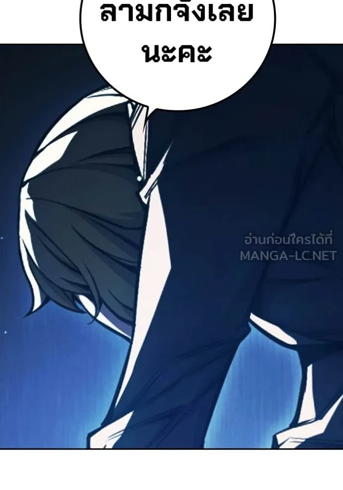 เยาวชนคนคุก ตอนที่ 68 รูปที่ 5
