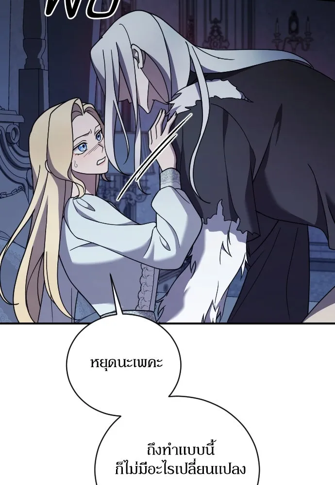 หมาป่าคู่เคียงบัลลังก์ ตอนที่ 55 รูปที่ 13