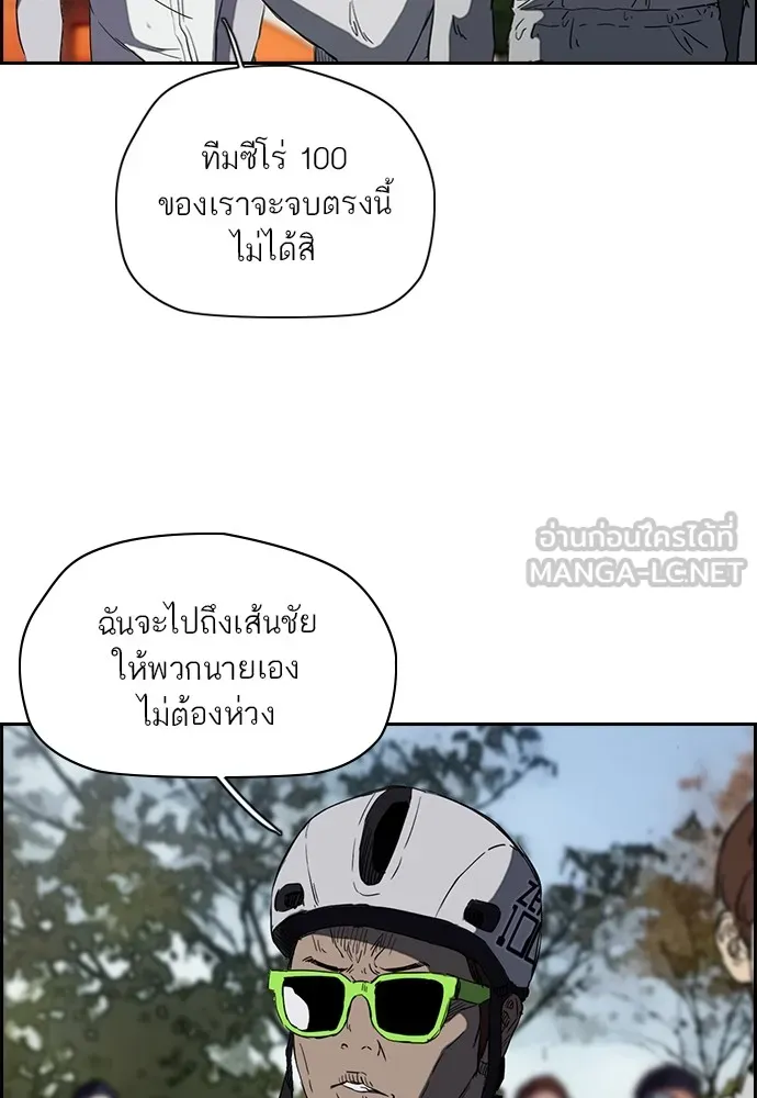 ปั่นสู้ฝันbrWind Breaker ตอนที่ 49 รูปที่ 42