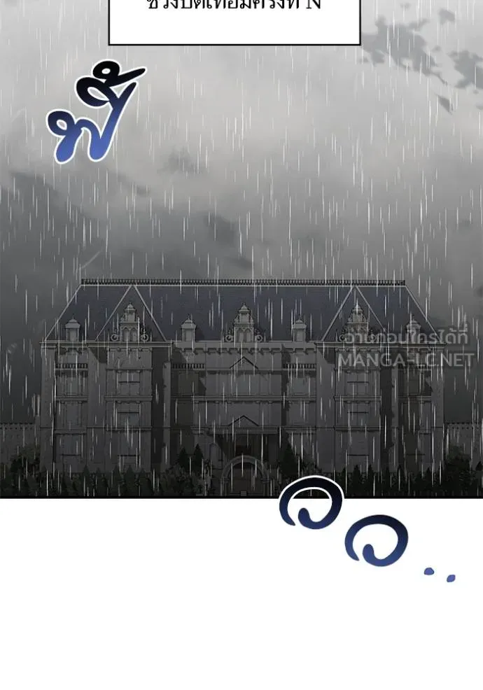 บุตรสาวของดยุก ตอนที่ 189 รูปที่ 30