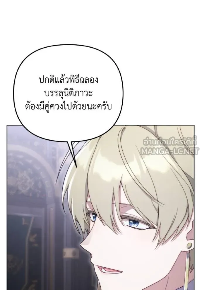 ราชินีจอมมาร ตอนที่ 36 รูปที่ 30