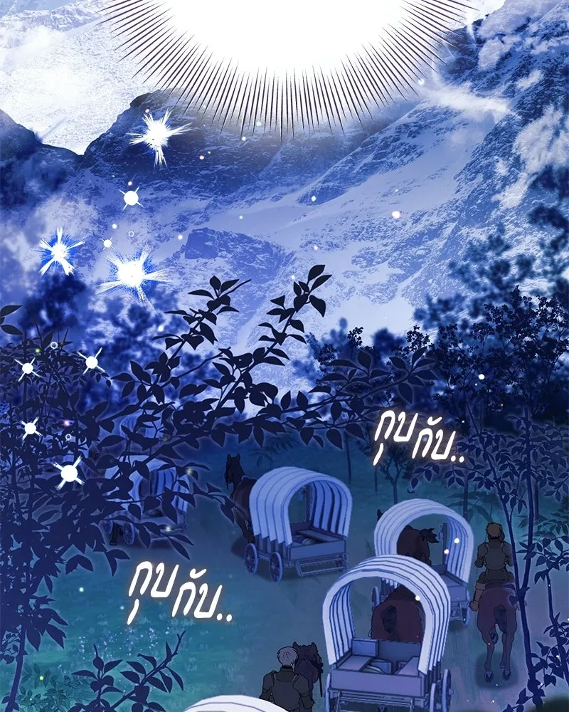 จุ๊บรัก คุณหมาป่า ตอนที่ 37 รูปที่ 143