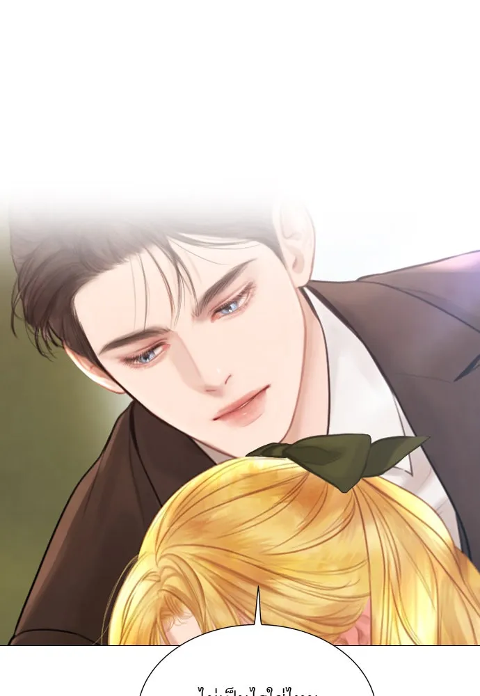 ถ้าไม่ร้อง ก็จงอ้อนวอนซะ ตอนที่ 46 รูปที่ 110