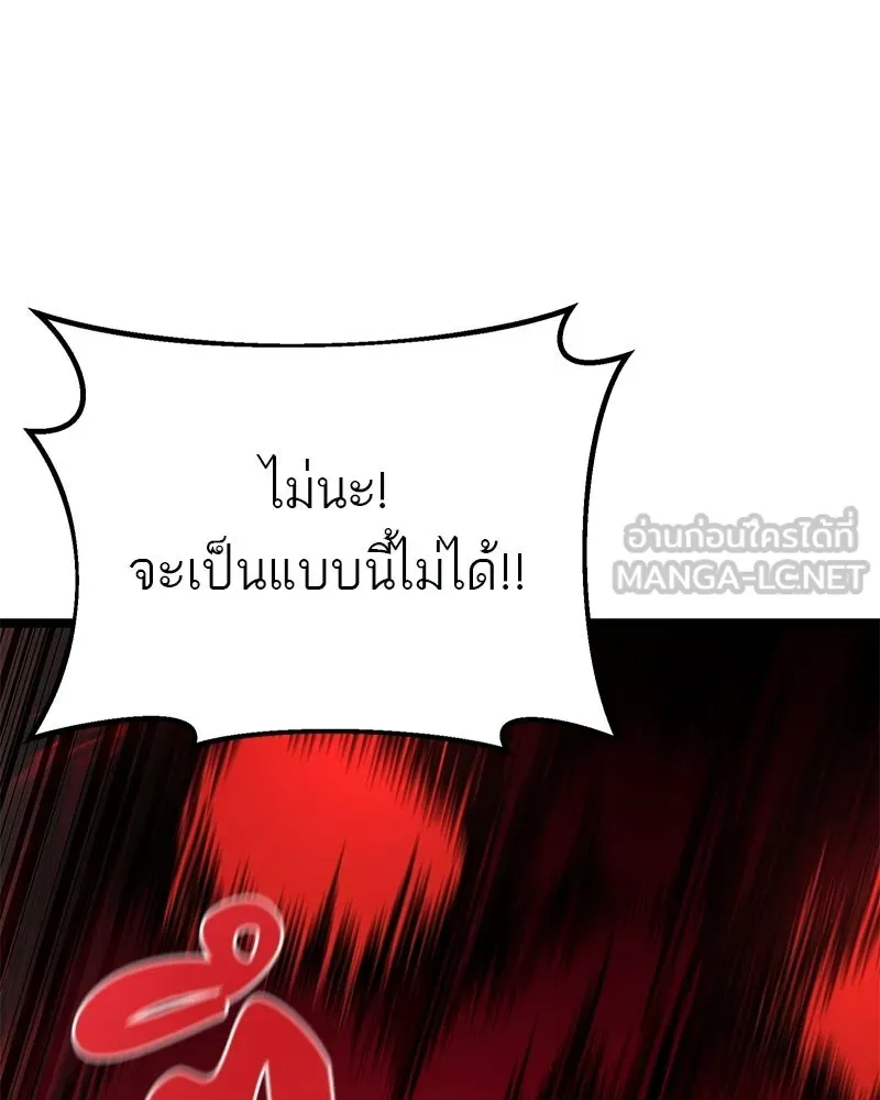โทษที พื้นที่นี้ห้ามออก ตอนที่ 87 รูปที่ 177