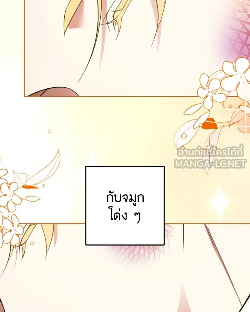 ภารกิจไล่ตามลุค บีเชล ตอนที่ 42 รูปที่ 9