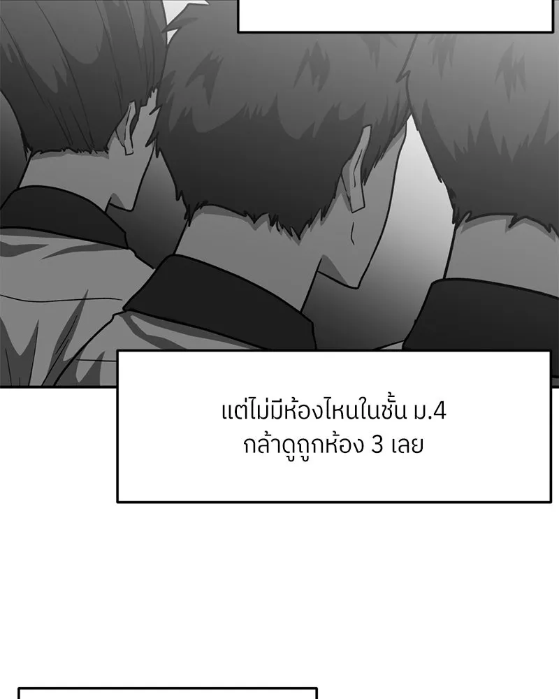 โรงเรียนสัตว์กินเนื้อ ตอนที่ 54 รูปที่ 43
