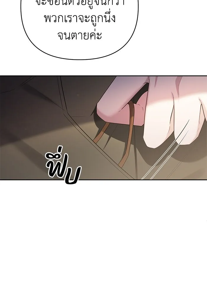 อยู่ดี ๆ ก็มีนางเอกนิยายเป็นเพื่อนบ้าน ตอนที่ 22 รูปที่ 77