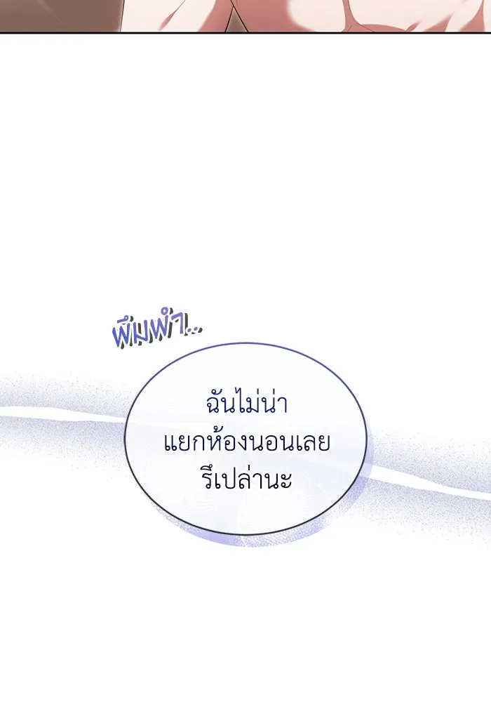 ละลายรักให้ล้นใจ ตอนที่ 23 รูปที่ 55