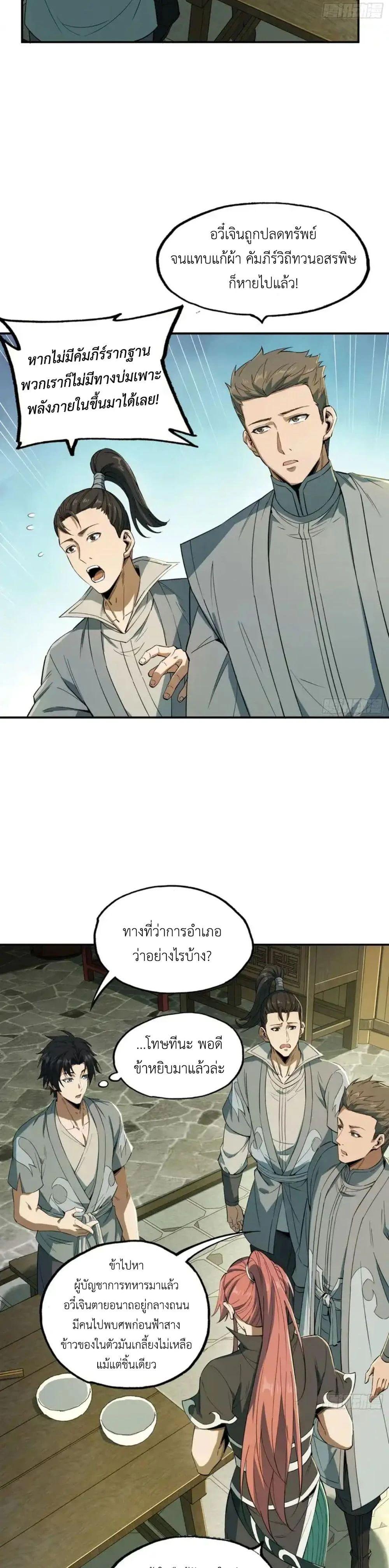 Manga-lc-com อ่านมังงะ อ่านการ์ตูน ออนไลน์ ฟรี The Taoist Master Is Going to Ascend ตอนที่ 1 2 3 4 5 6 7 8 9 10 11 12 13 14 ฟรี ไม่มีโฆษณา Manga-lc - อ่าน มังงะ อ่าน การ์ตูน ออนไลน์ อ่านมังงะ ฟรี