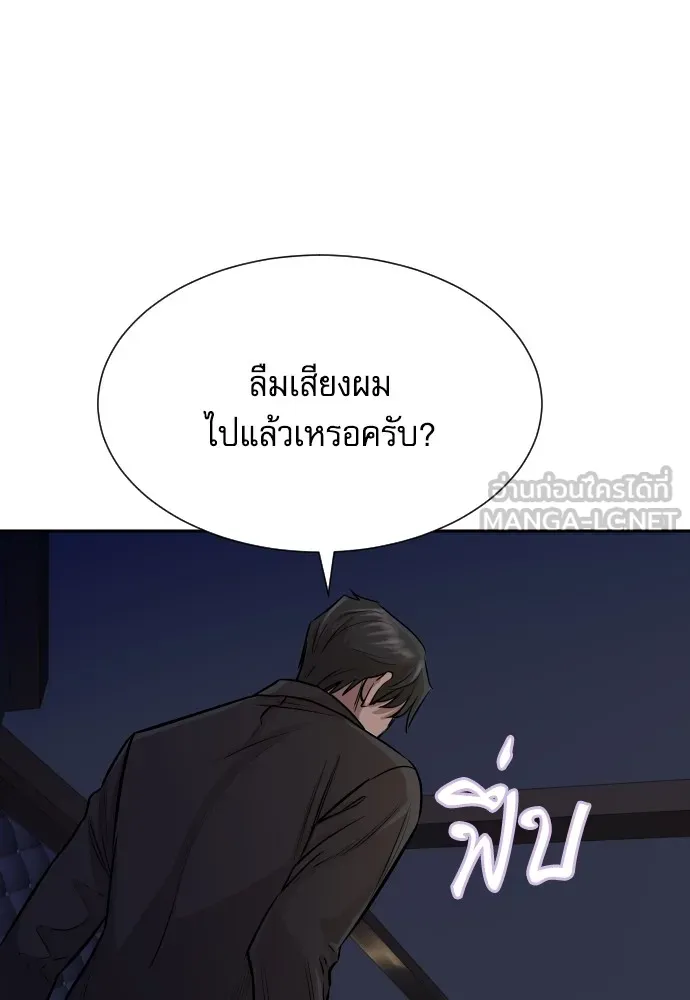 หลานอัจฉริยะของราชาเงินกู้ ตอนที่ 1 รูปที่ 30