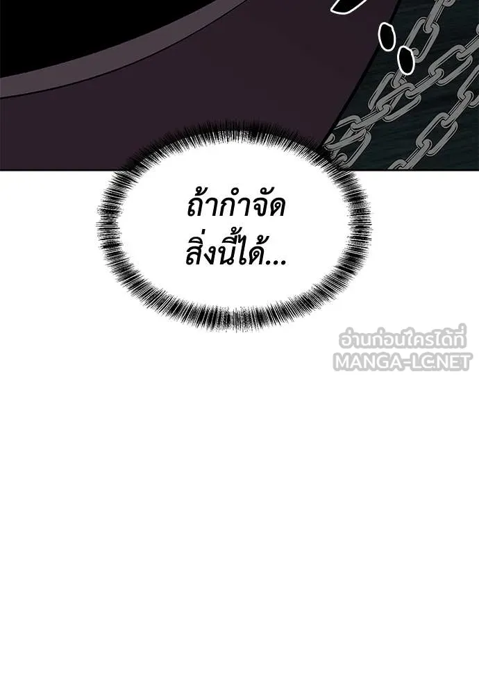 เรียกฉันว่าพระเจ้า ตอนที่ 61 รูปที่ 128