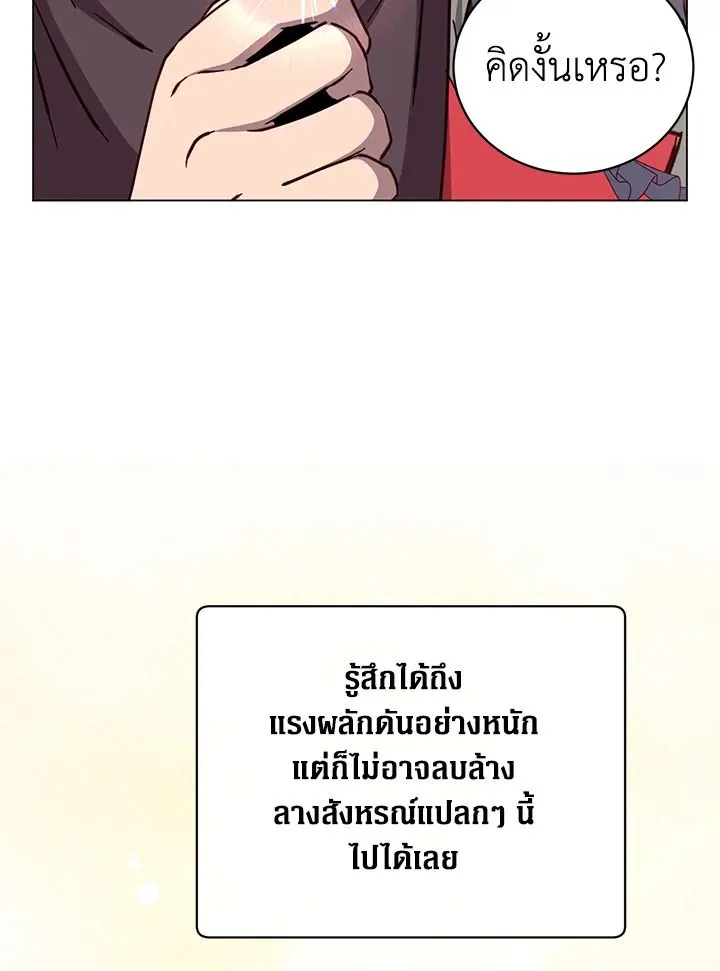 The Max Level Hero Has Returned การกล_บมาของว_รบ_ร_ษเวลต_น ตอนที่ ตอนที่ 189 รูปที่ 80