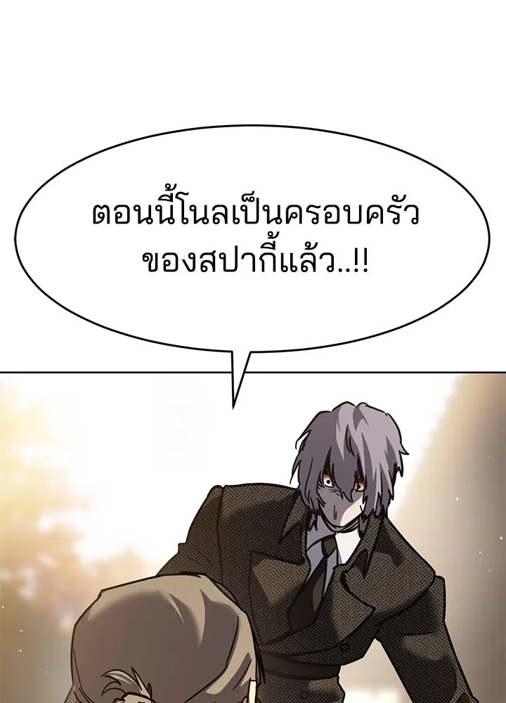 กฎเหล็กบ้านสายลับ ตอนที่ 40 รูปที่ 37