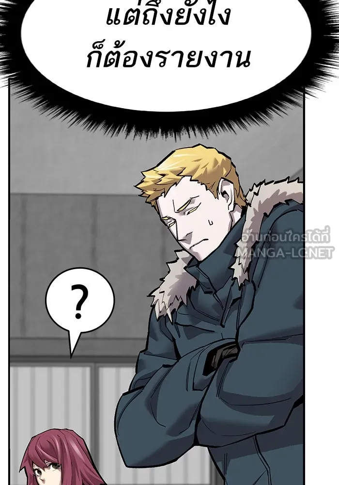 ยอดคนเลเวลทะลุ ตอนที่ 19 ฟรอซน่าเรด (5) รูปที่ 48