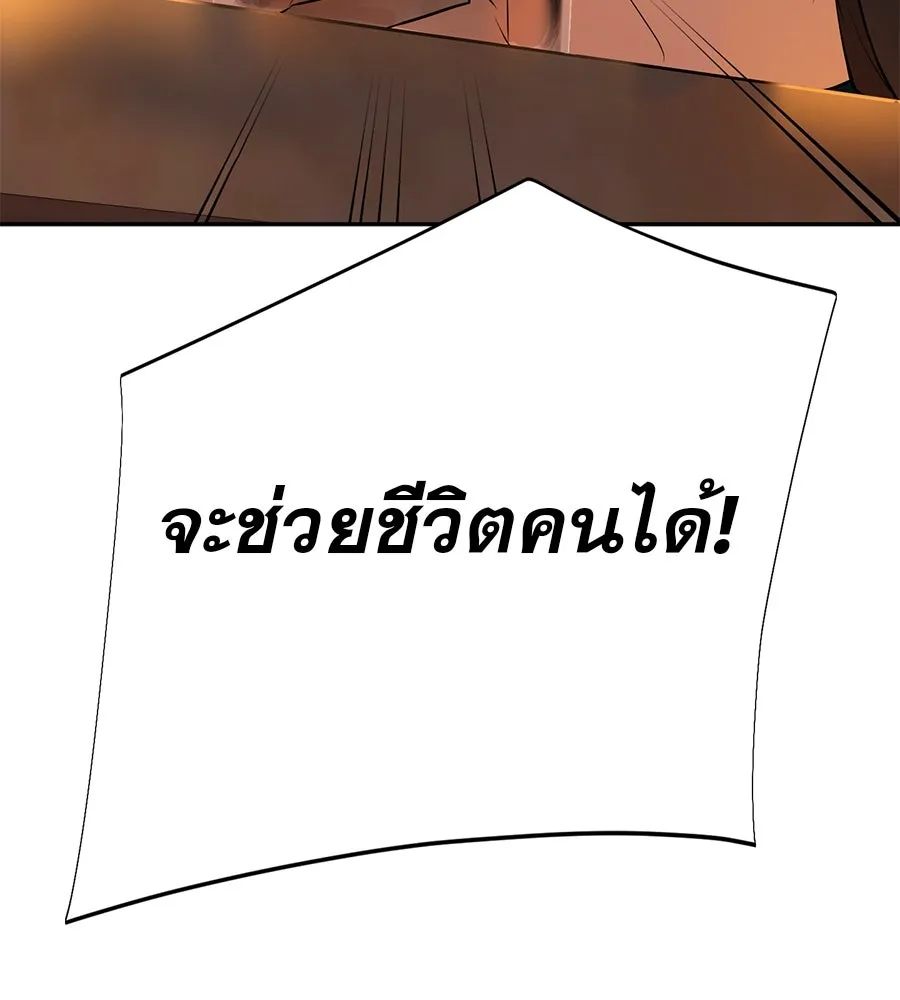 คอลเซ็นเตอร์เปลี่ยนชีวิต ตอนที่ 22 พันธมิตร รูปที่ 80