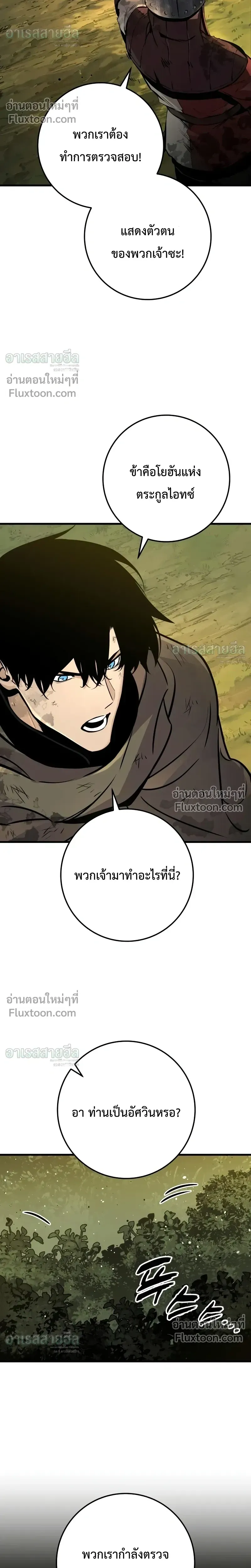 The Wandering Knight_s Survival Manual การเอาช_ว_ตรอด ของอ_ศว_นพเนจร ตอนที่ ตอนที่ 37 รูปที่ 29
