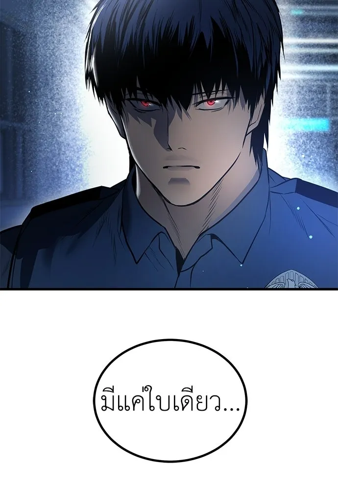 ผู้คุมหมายเลข 0 ตอนที่ 49 รูปที่ 22