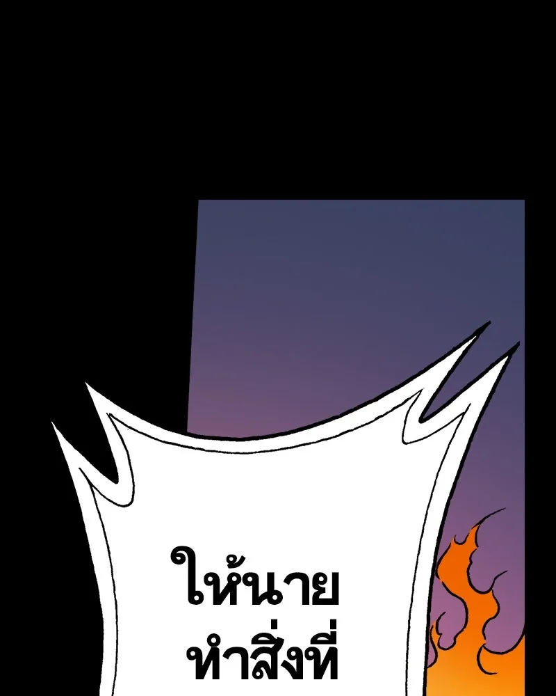 การิน BlaCX ปริศนาอาถรรพ์สีดำ ตอนที่ 40 doppelganger (จบ) รูปที่ 112