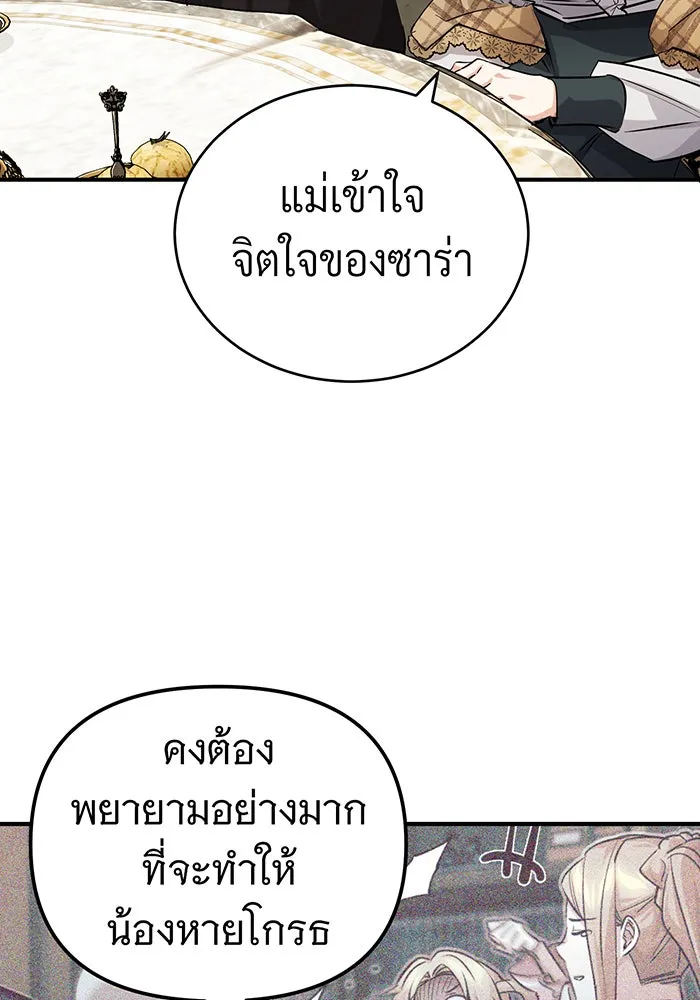 จอมเวทเกิดใหม่ในรอบ 66666 ปี ตอนที่ 92 รูปที่ 122