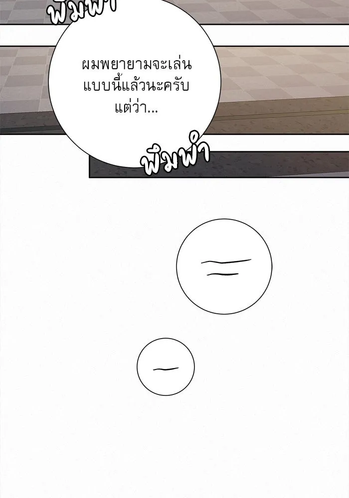 ปฏิบัติการรักวุ่นหัวใจ ตอนที่ 95 รูปที่ 58