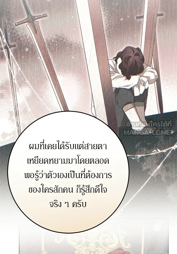 เบื้องหลังรอยยิ้มของเจ้าหญิง ตอนที่ 85 รูปที่ 102