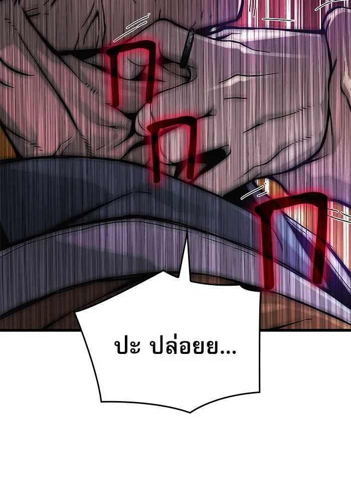 ลับลางลวง ตอนที่ 41 ด่านที่หนึ่ง (1) รูปที่ 140