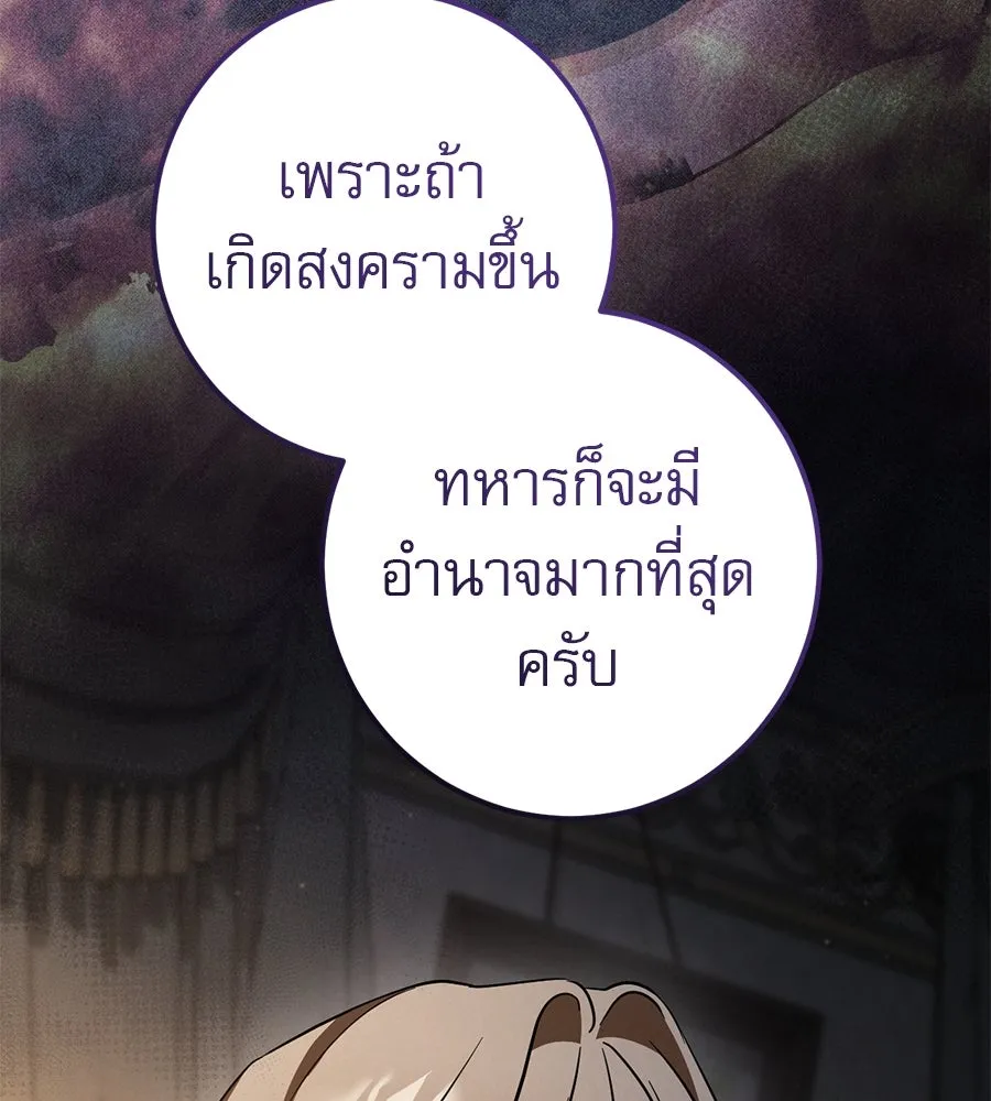 เรือนจำรัก ตอนที่ 76 รูปที่ 58