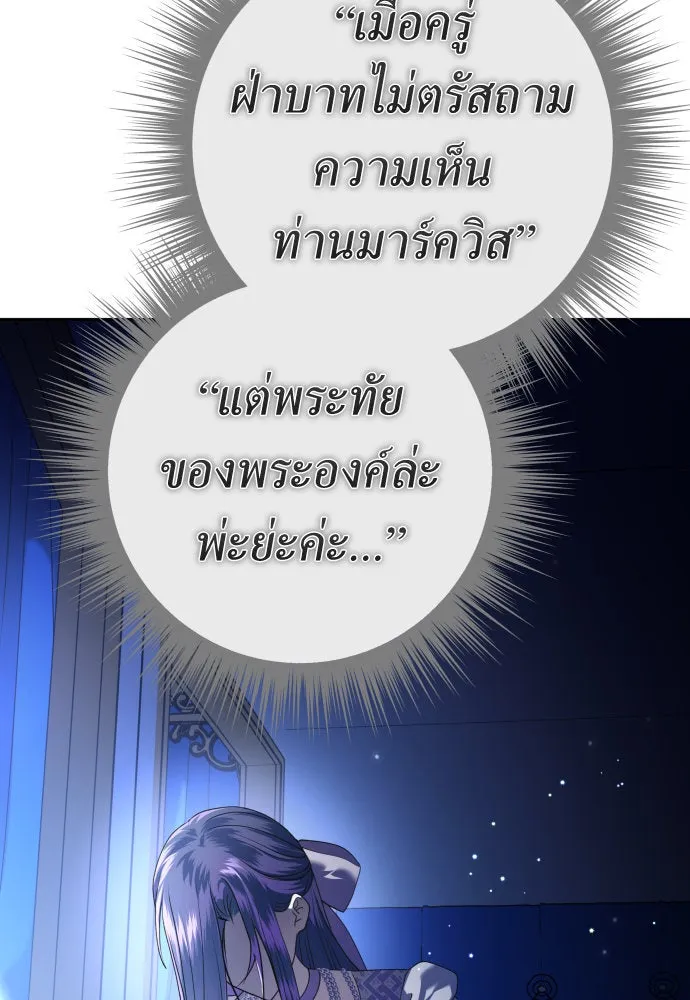 ชิงชีวิตพลิกลิขิตชะตา ตอนที่ 232. แค่บอกว่าจะฆ่าสุนัขตัวหนึ่ง( รูปที่ 58