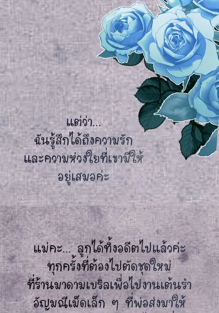 ไม่รักให้ตาย ตอนที่ 20 รูปที่ 80
