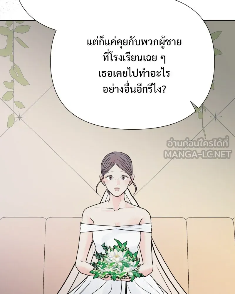 รักนี้ไม่ต้องมีเซนส์ ตอนที่ 87 (ตอนจบ) รูปที่ 48