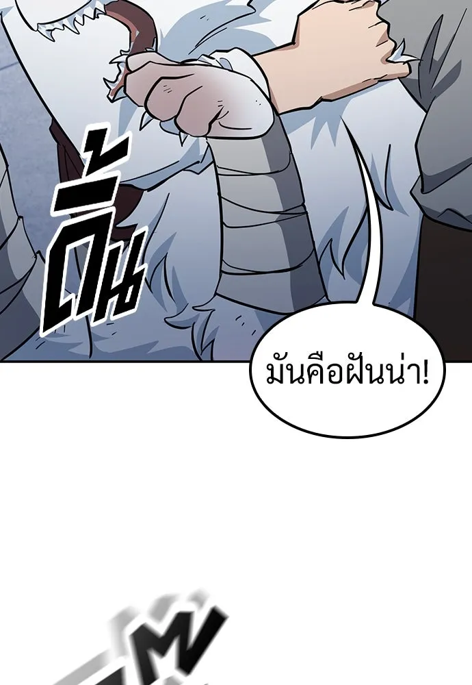 คลินิกสัตว์ต่างโลกของคิมโอจิน ตอนที่ 32 รูปที่ 55