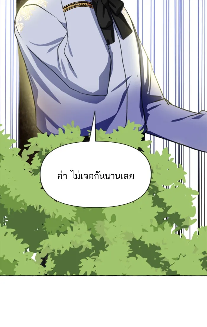 บุตรสาวของดยุกปีศาจ ตอนที่ 10 รูปที่ 100