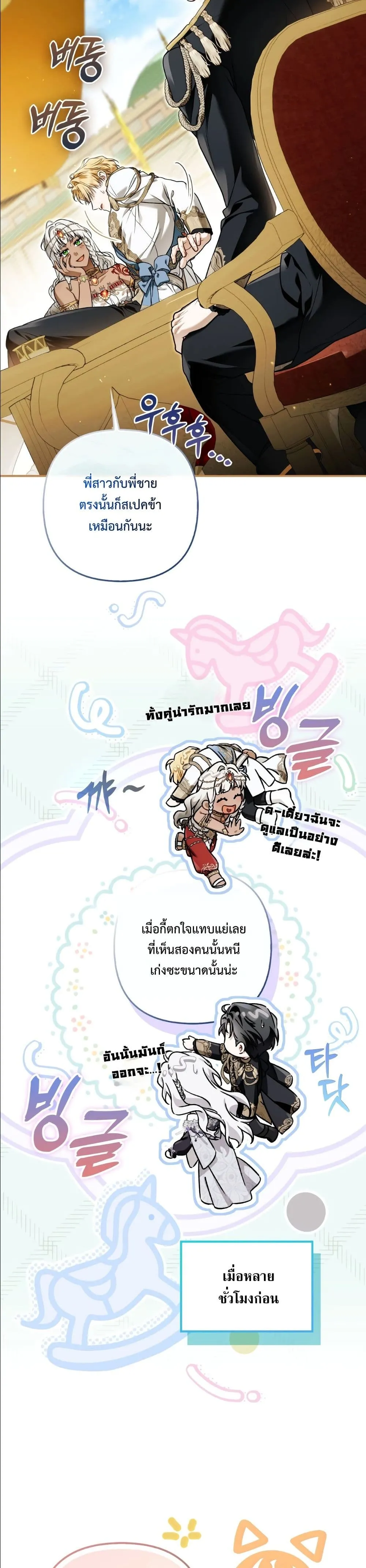Manga-lc-com อ่านมังงะ อ่านการ์ตูน ออนไลน์ ฟรี The Baddest Villainess Is Back ตอนที่ 1 2 3 4 5 6 7 8 9 10 11 12 13 14 ฟรี ไม่มีโฆษณา Manga-lc - อ่าน มังงะ อ่าน การ์ตูน ออนไลน์ อ่านมังงะ ฟรี