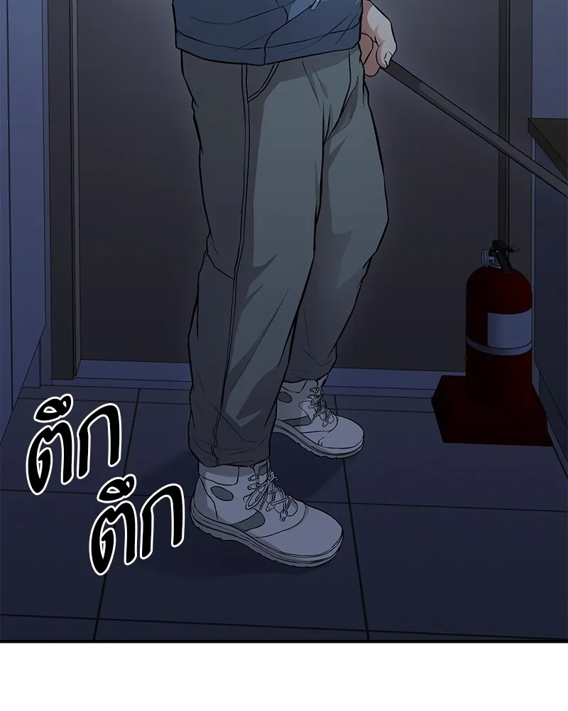 โทษที พื้นที่นี้ห้ามออก ตอนที่ 4 รูปที่ 163