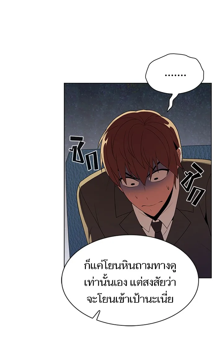 ผู้เล่นขั้นเทพแห่งหอคอยฝึกสอน ตอนที่ 53 รูปที่ 86