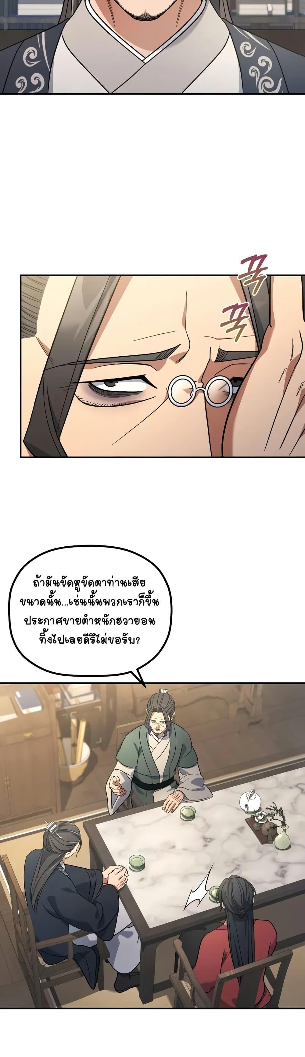 Manga-lc-com อ่านมังงะ อ่านการ์ตูน ออนไลน์ ฟรี The Youngest Son of the Eunhae Merchant ตอนที่ 1 2 3 4 5 6 7 8 9 10 11 12 13 14 ฟรี ไม่มีโฆษณา Manga-lc - อ่าน มังงะ อ่าน การ์ตูน ออนไลน์ อ่านมังงะ ฟรี