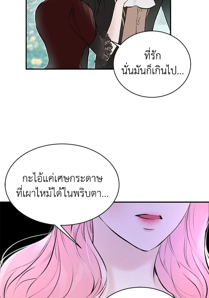ไหนบอกว่าฉันใกล้ตาย ตอนที่ 2 รูปที่ 38